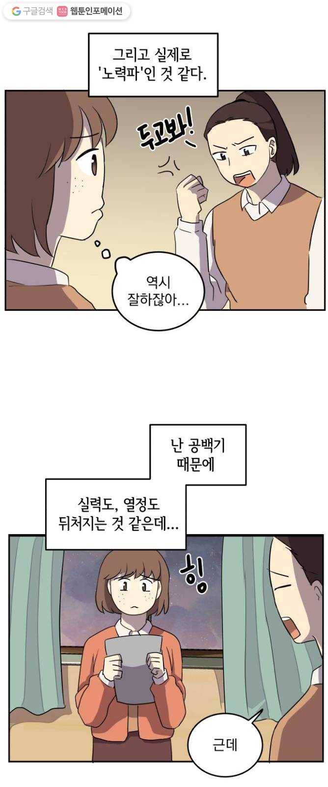 어른의 계절 7화 치열하게 11