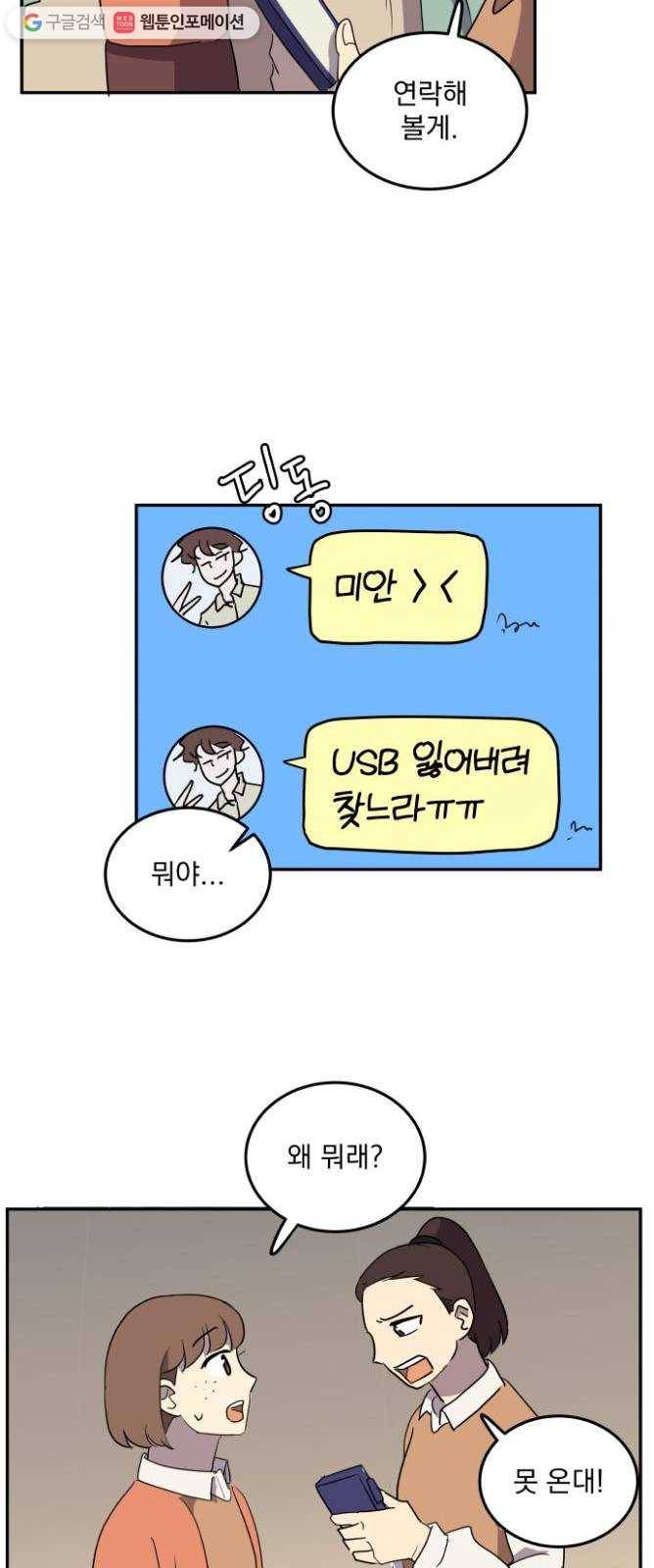 어른의 계절 7화 치열하게 13