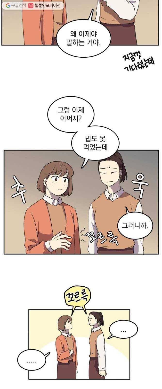어른의 계절 7화 치열하게 14