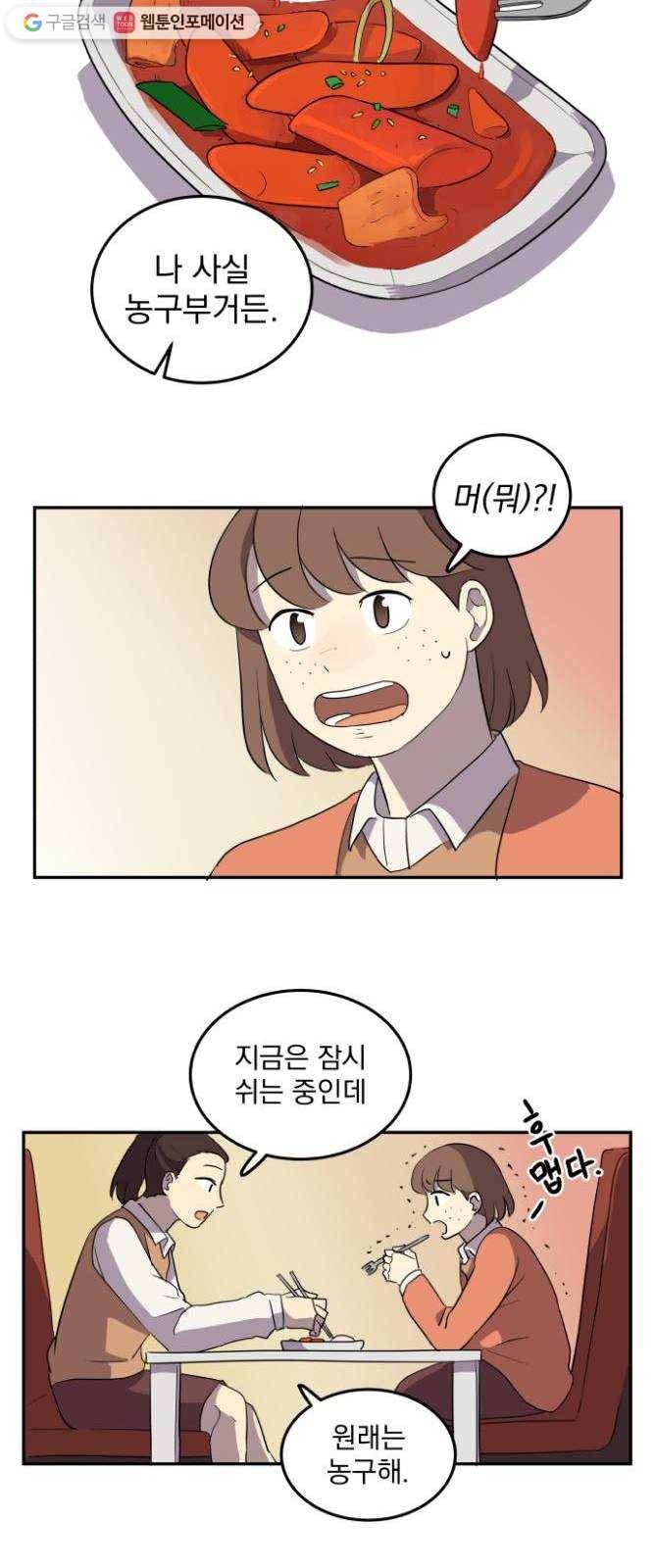 어른의 계절 7화 치열하게 16