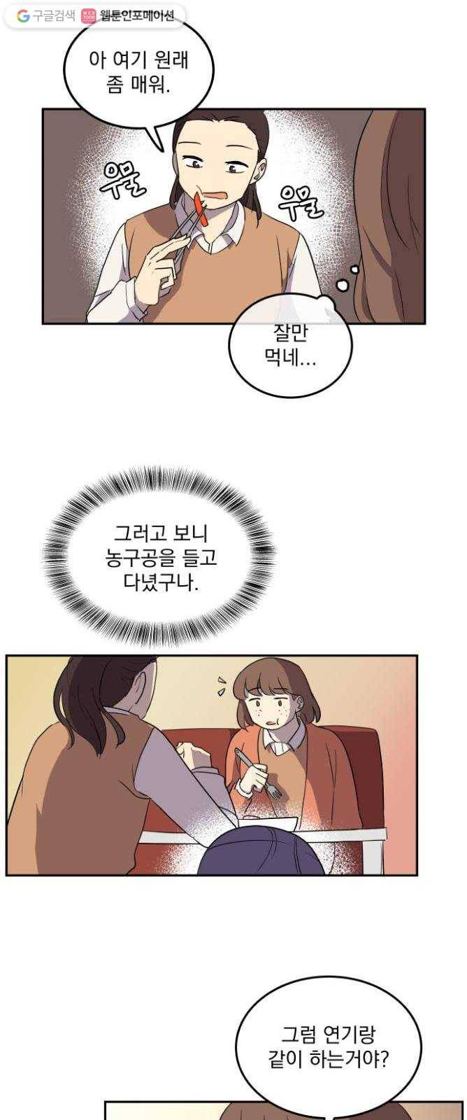 어른의 계절 7화 치열하게 17