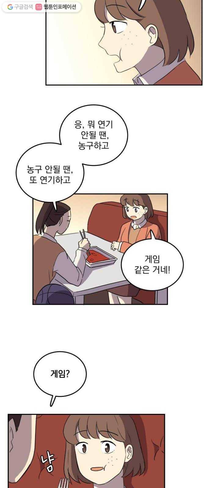 어른의 계절 7화 치열하게 18