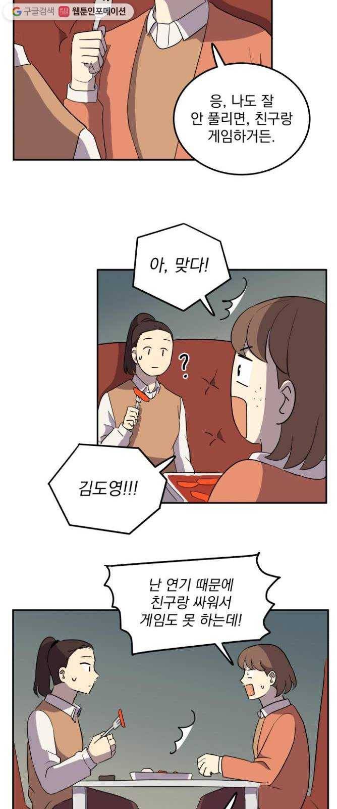 어른의 계절 7화 치열하게 19