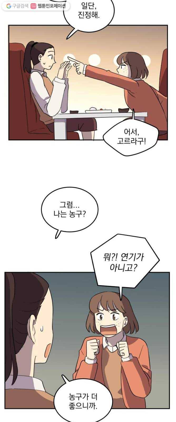 어른의 계절 7화 치열하게 21