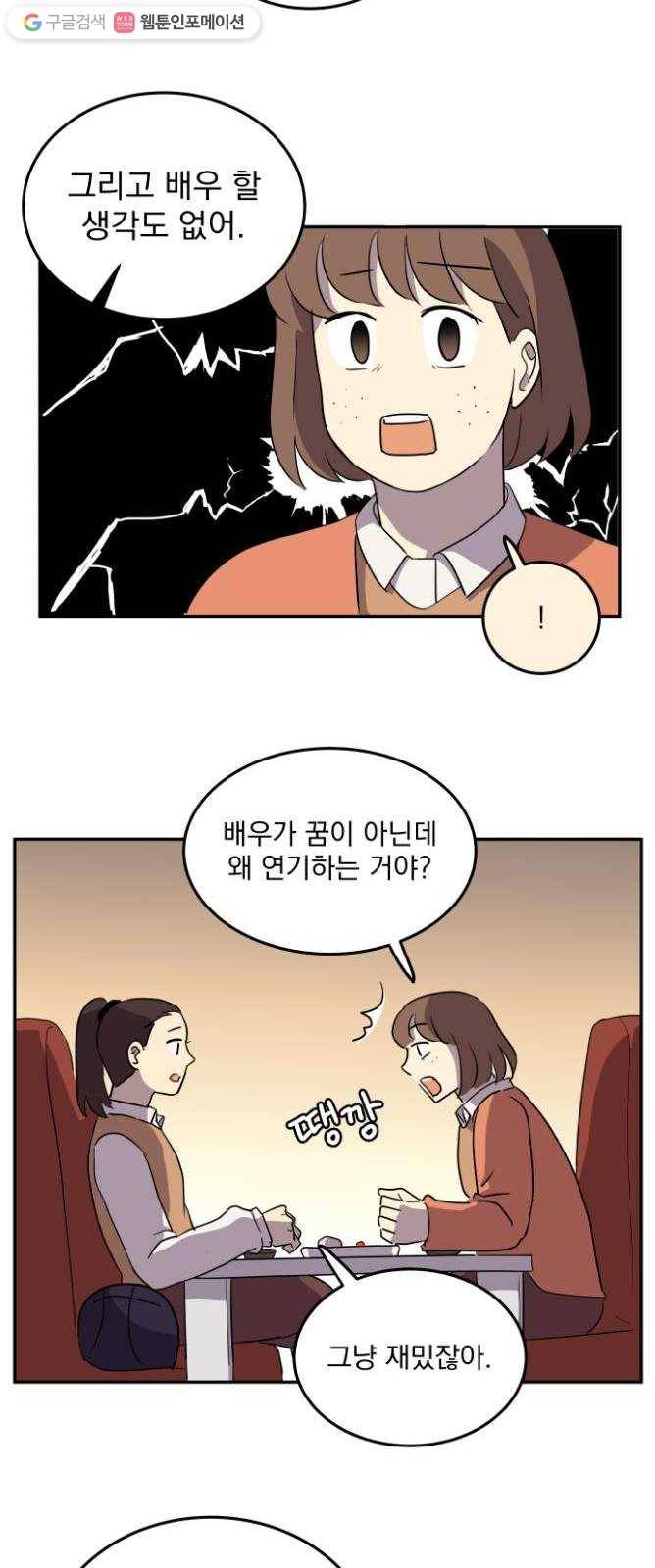 어른의 계절 7화 치열하게 22