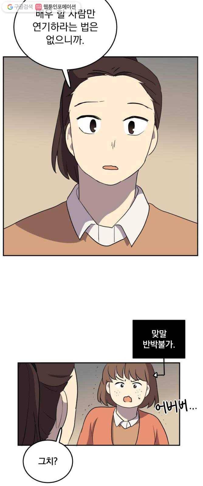 어른의 계절 7화 치열하게 23