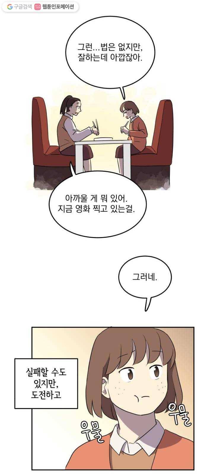 어른의 계절 7화 치열하게 24