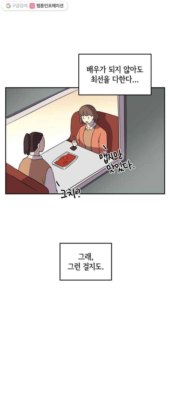 어른의 계절 7화 치열하게 25