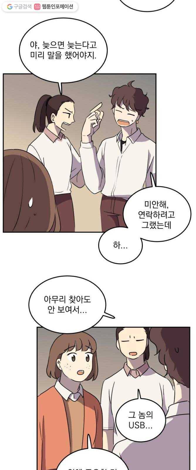 어른의 계절 7화 치열하게 27