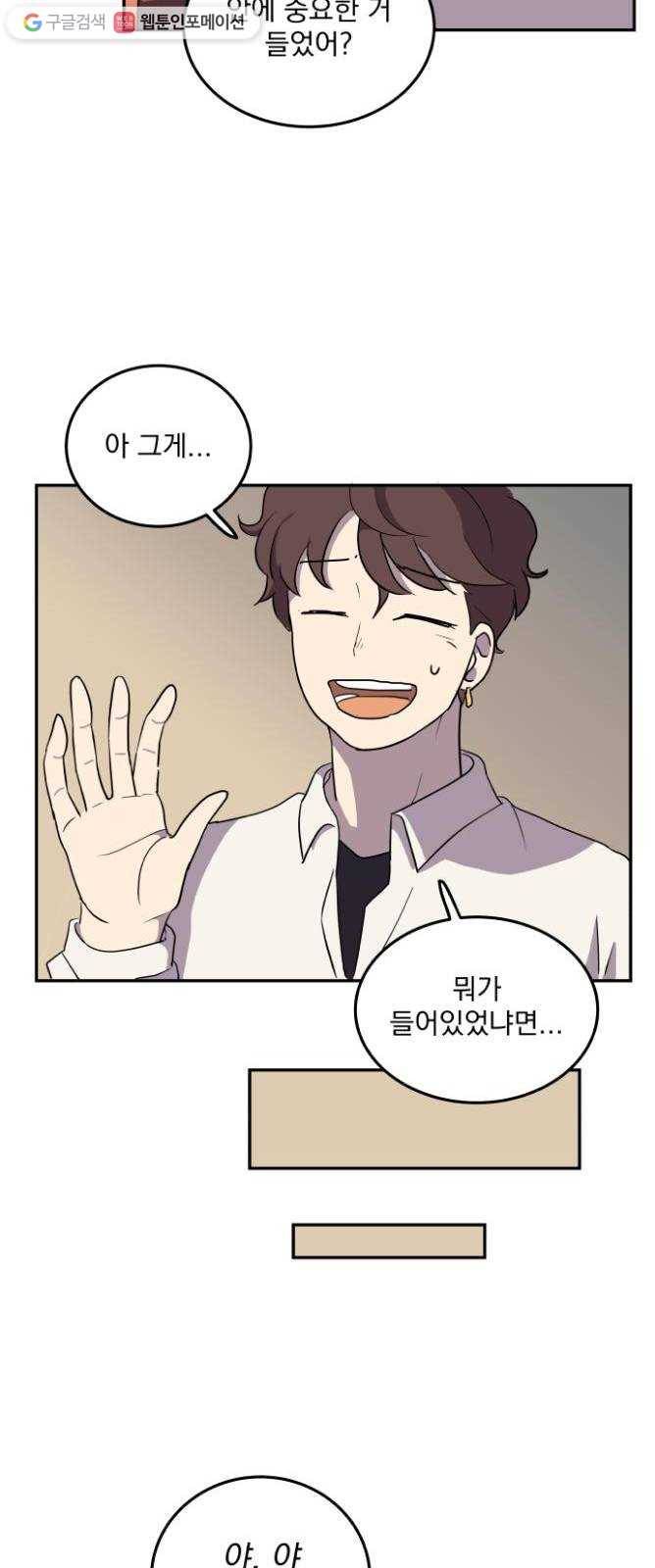 어른의 계절 7화 치열하게 28