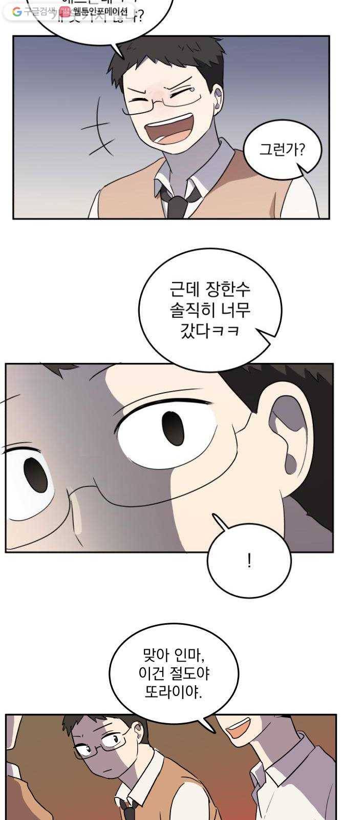 어른의 계절 7화 치열하게 31
