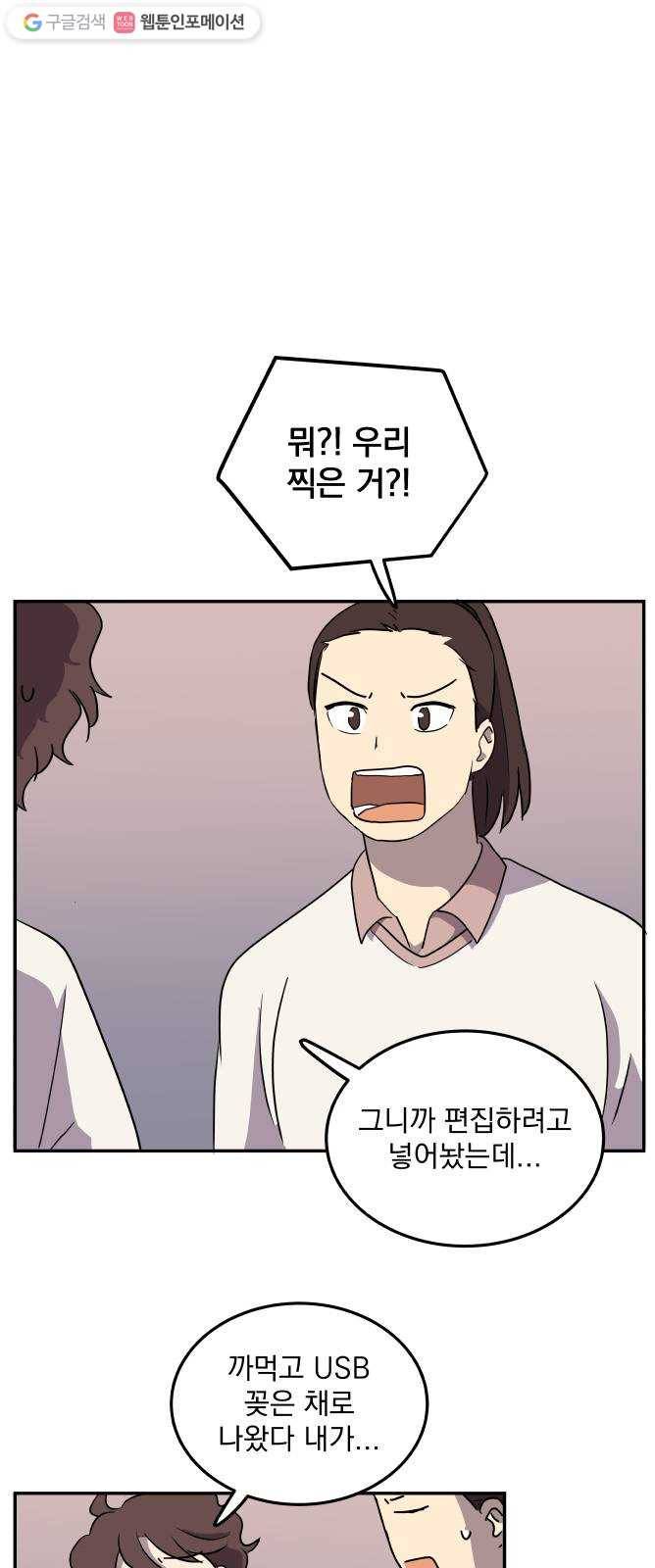 어른의 계절 7화 치열하게 33