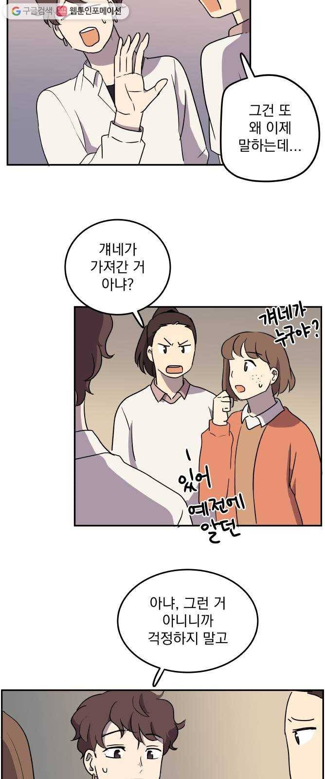 어른의 계절 7화 치열하게 34
