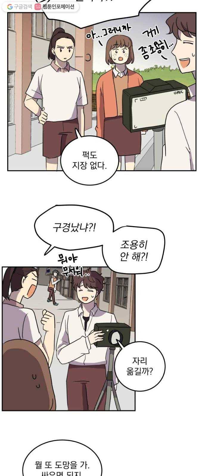 어른의 계절 7화 치열하게 37