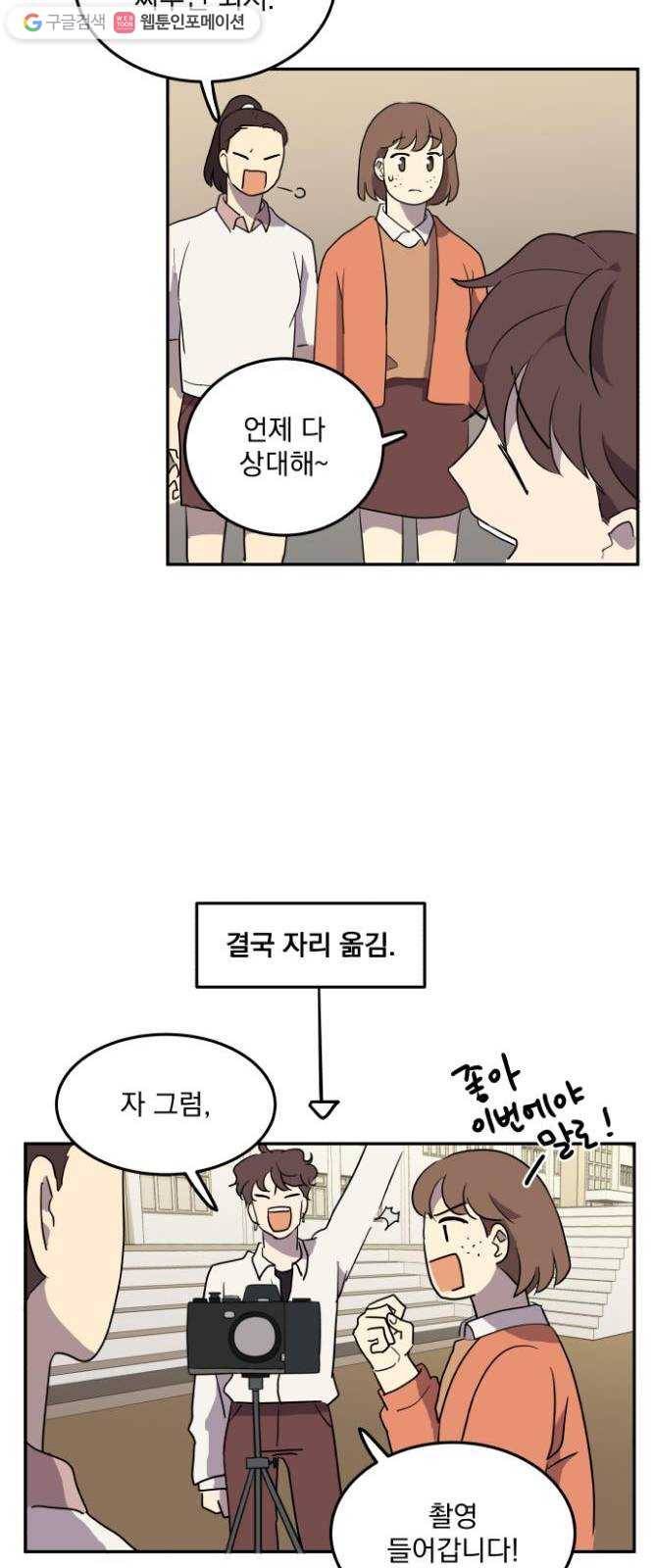 어른의 계절 7화 치열하게 38