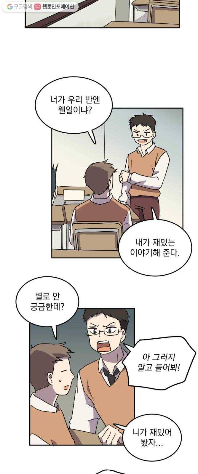 어른의 계절 7화 치열하게 42