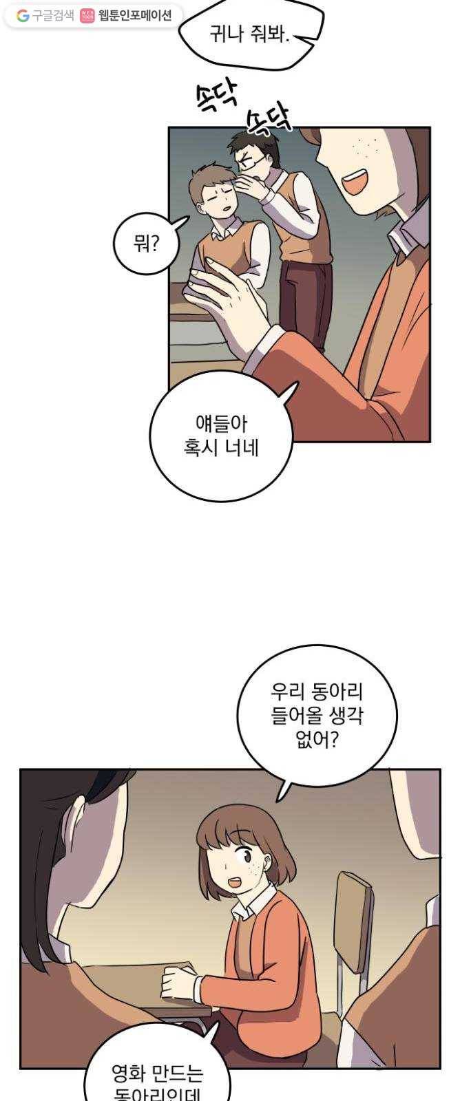 어른의 계절 7화 치열하게 43