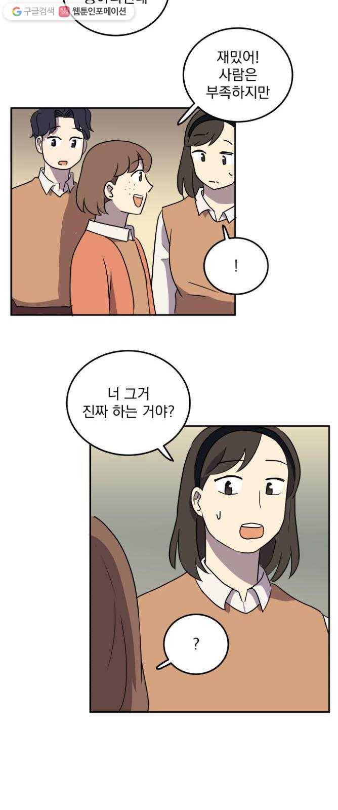 어른의 계절 7화 치열하게 44