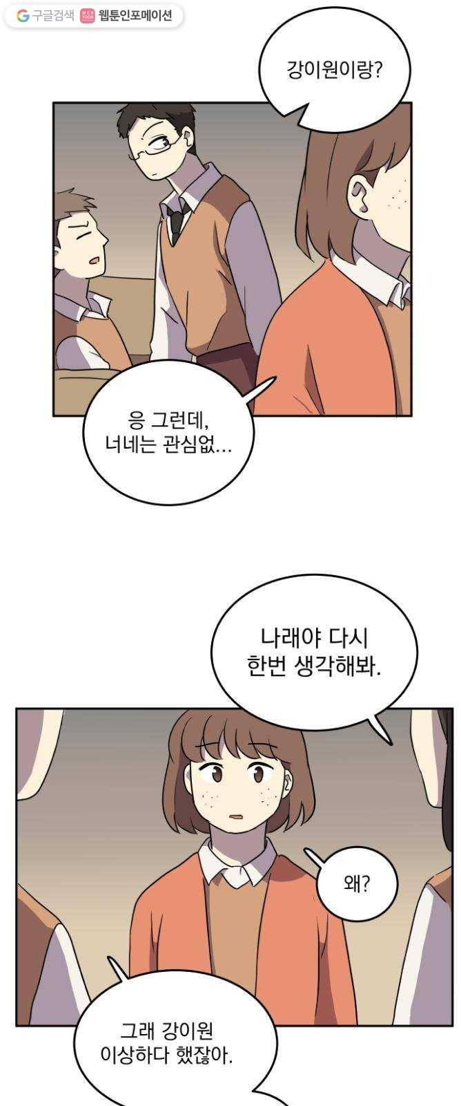 어른의 계절 7화 치열하게 45