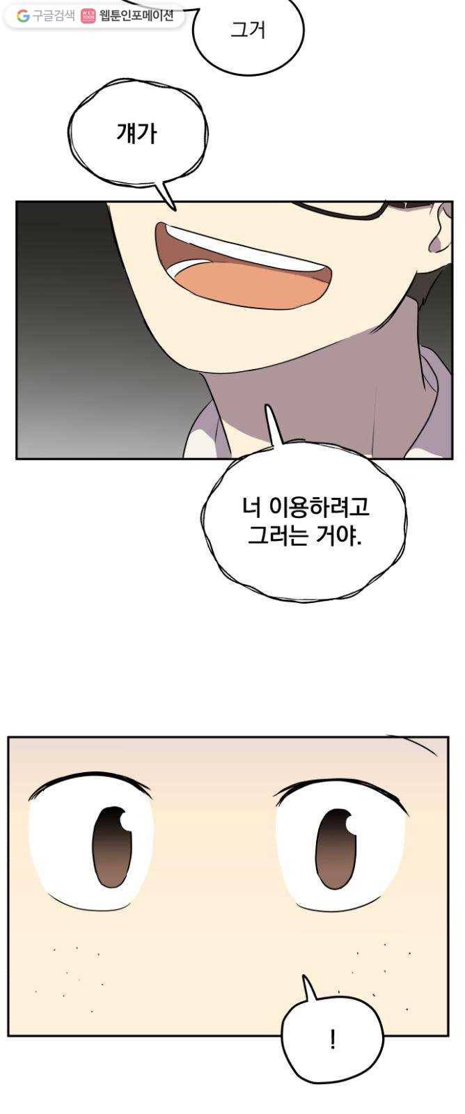 어른의 계절 7화 치열하게 46