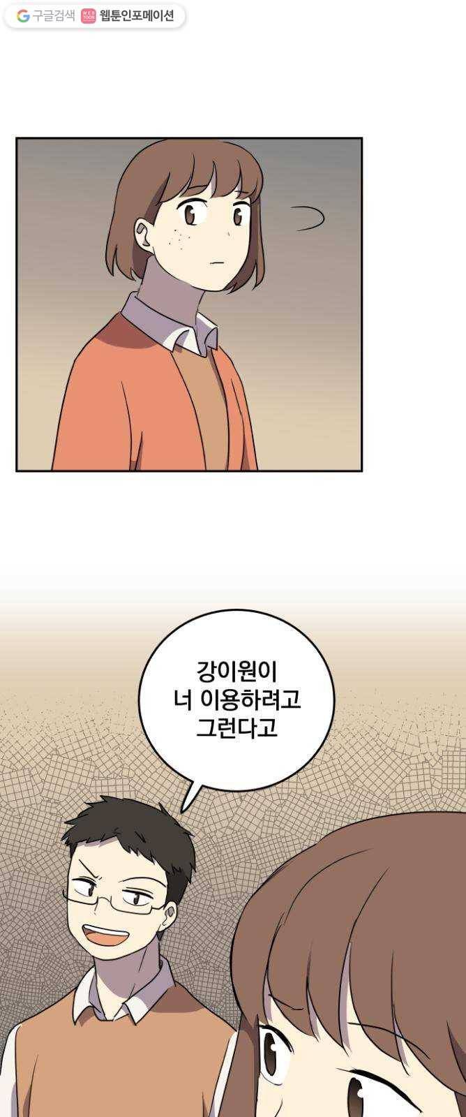 어른의 계절 7화 치열하게 47