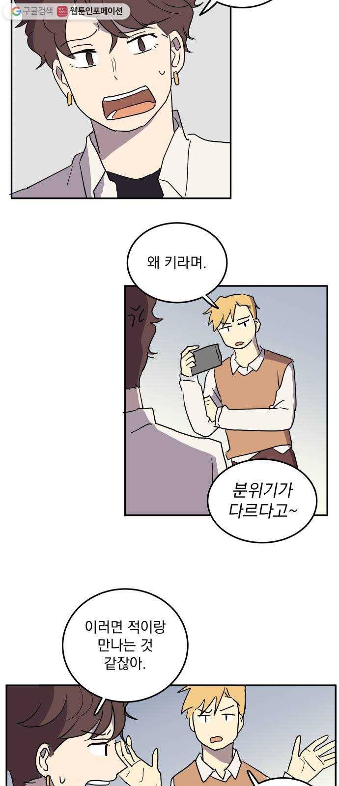 어른의 계절 11화 이상 3