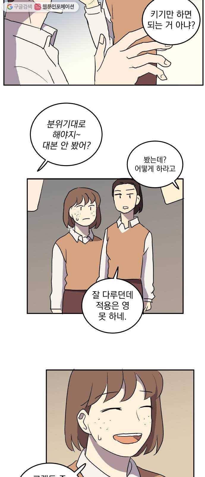 어른의 계절 11화 이상 4