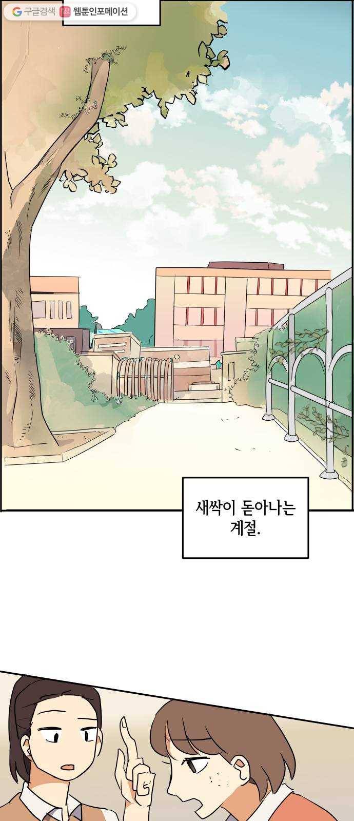 어른의 계절 11화 이상 6