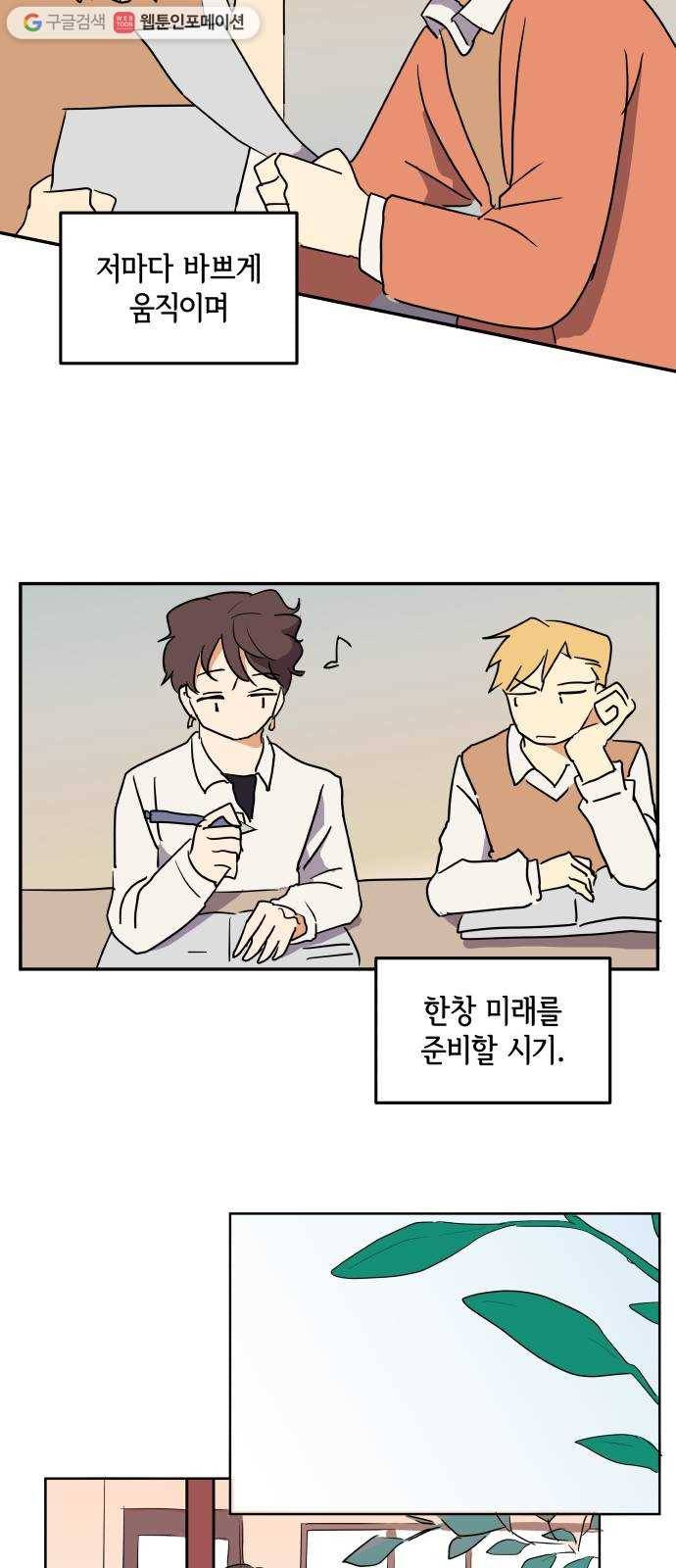 어른의 계절 11화 이상 7