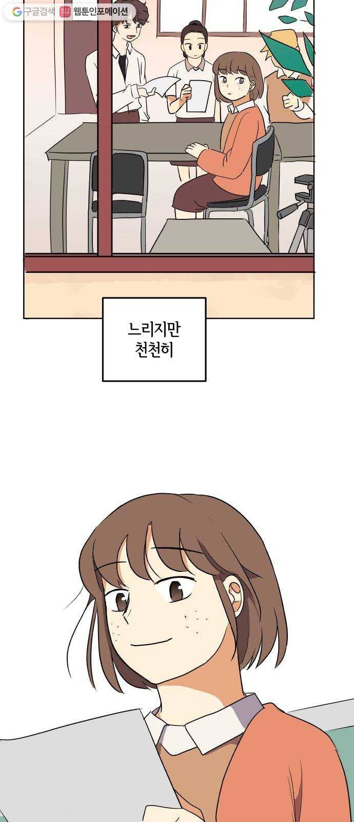 어른의 계절 11화 이상 8