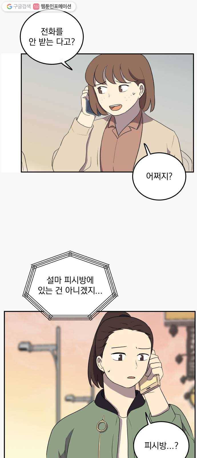 어른의 계절 16화 이기는 방법 1