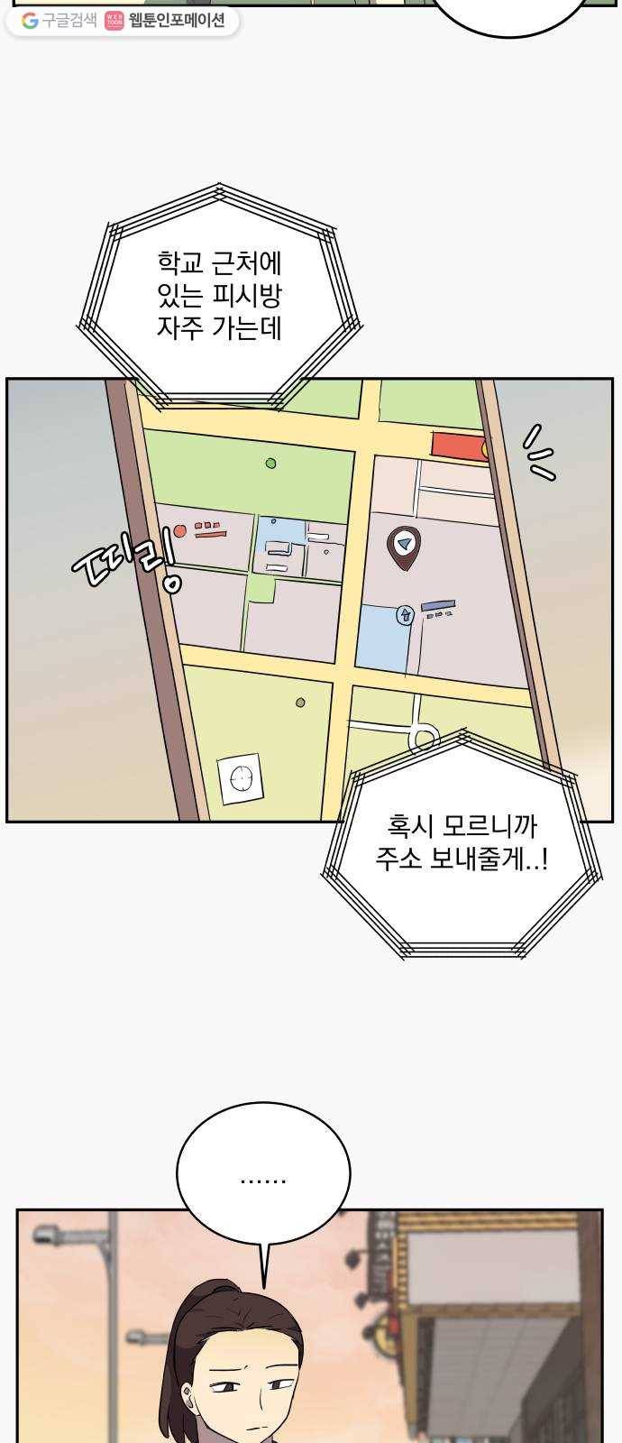 어른의 계절 16화 이기는 방법 2