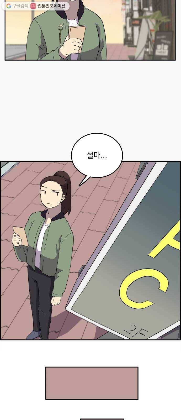 어른의 계절 16화 이기는 방법 3