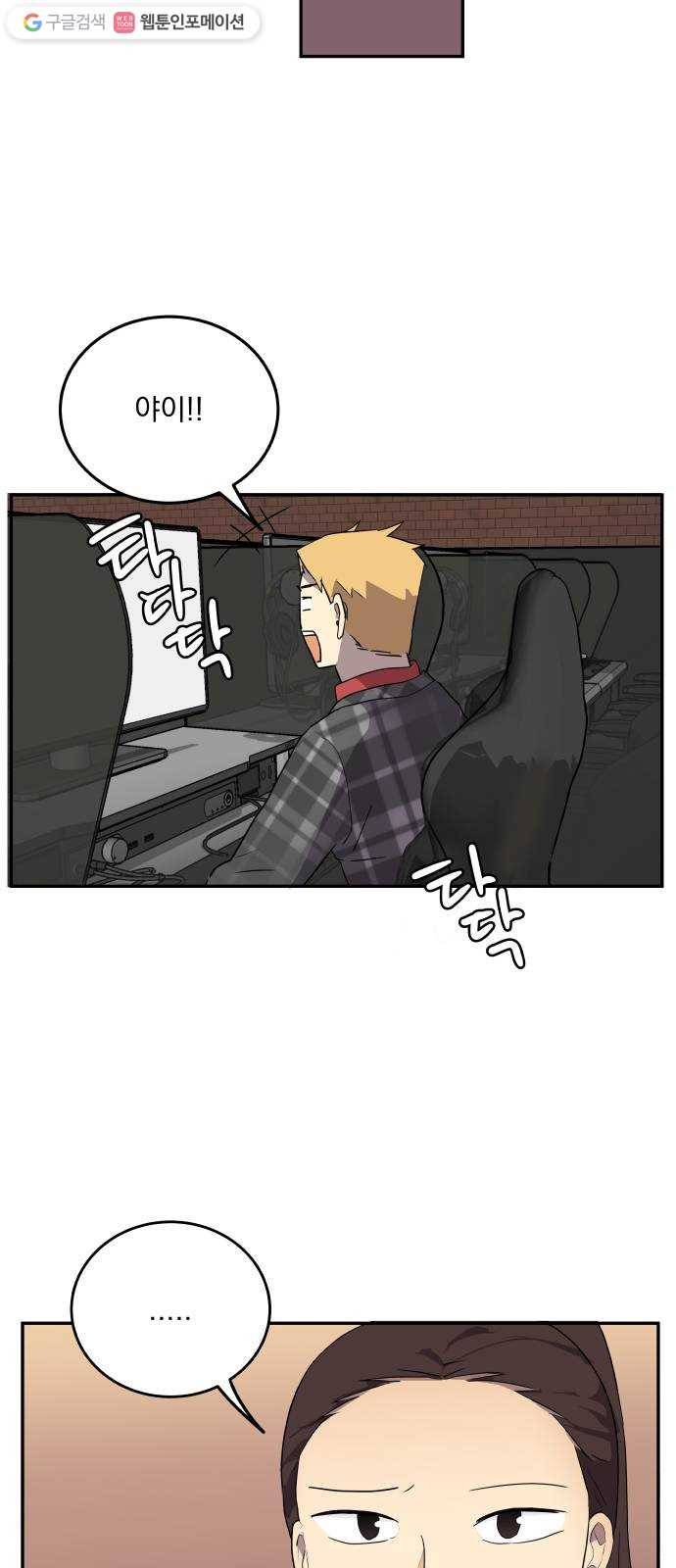 어른의 계절 16화 이기는 방법 4