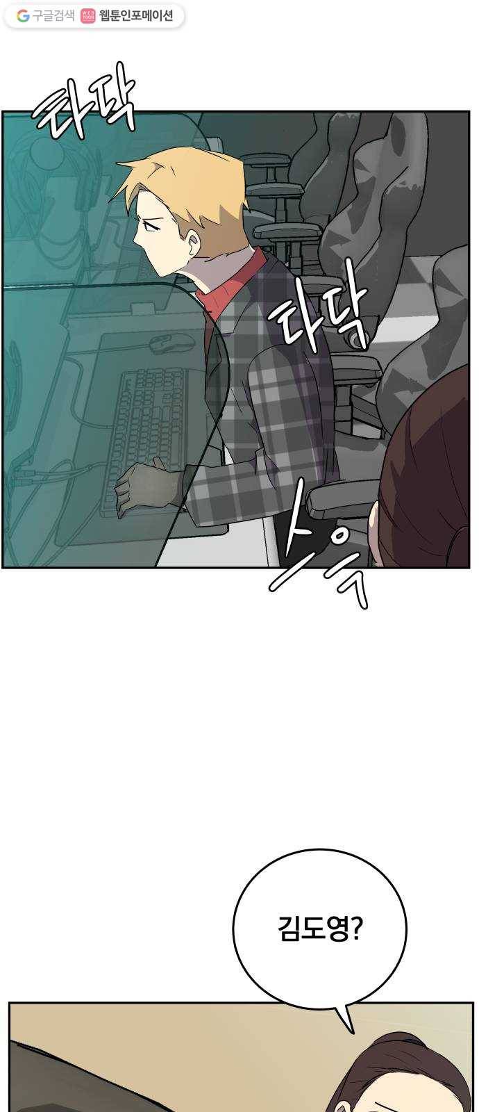 어른의 계절 16화 이기는 방법 6