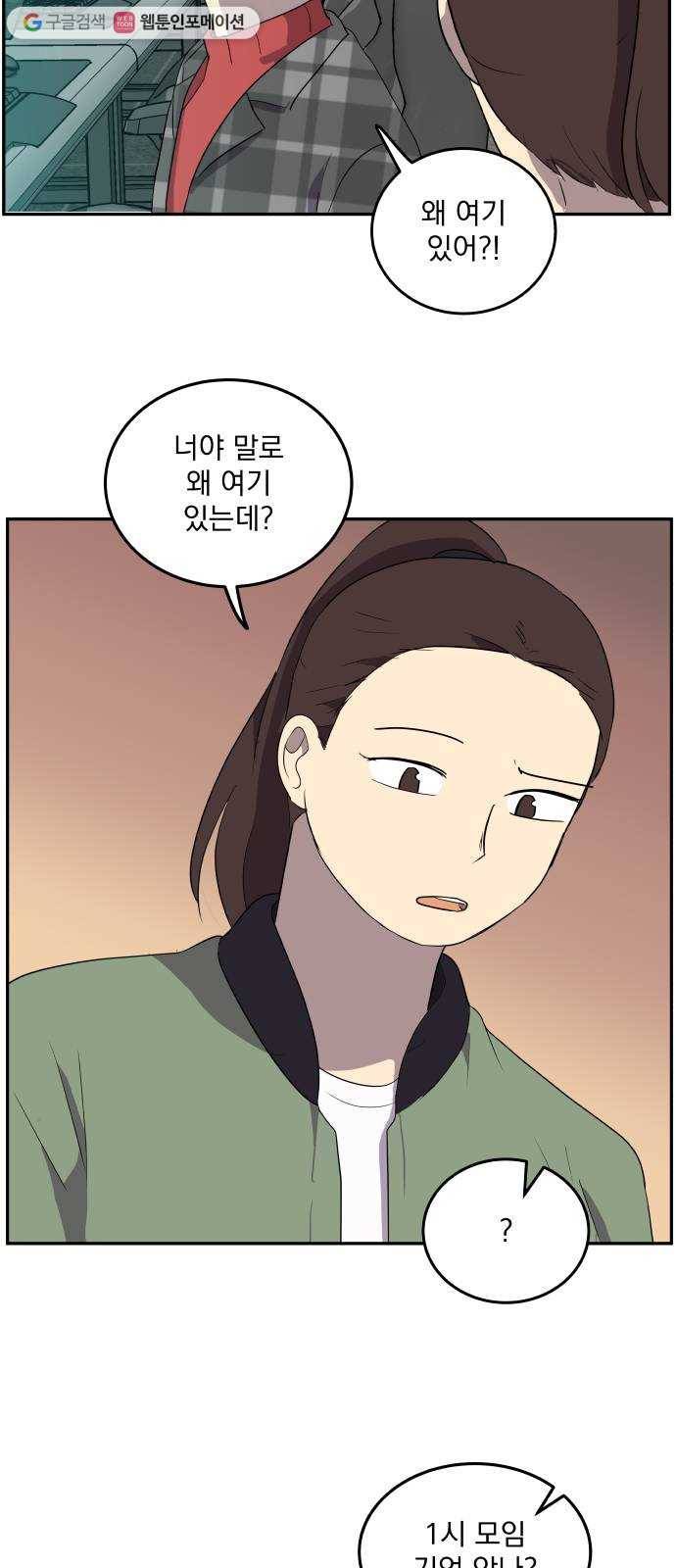 어른의 계절 16화 이기는 방법 8