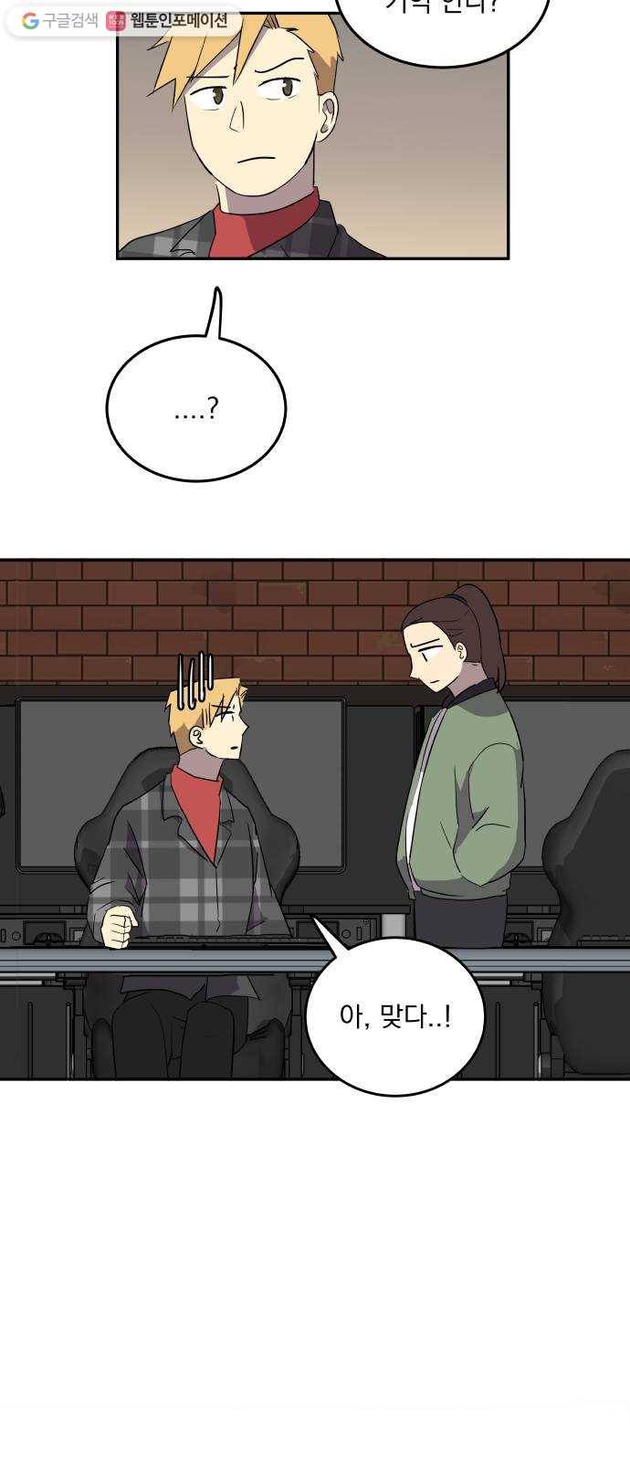 어른의 계절 16화 이기는 방법 9