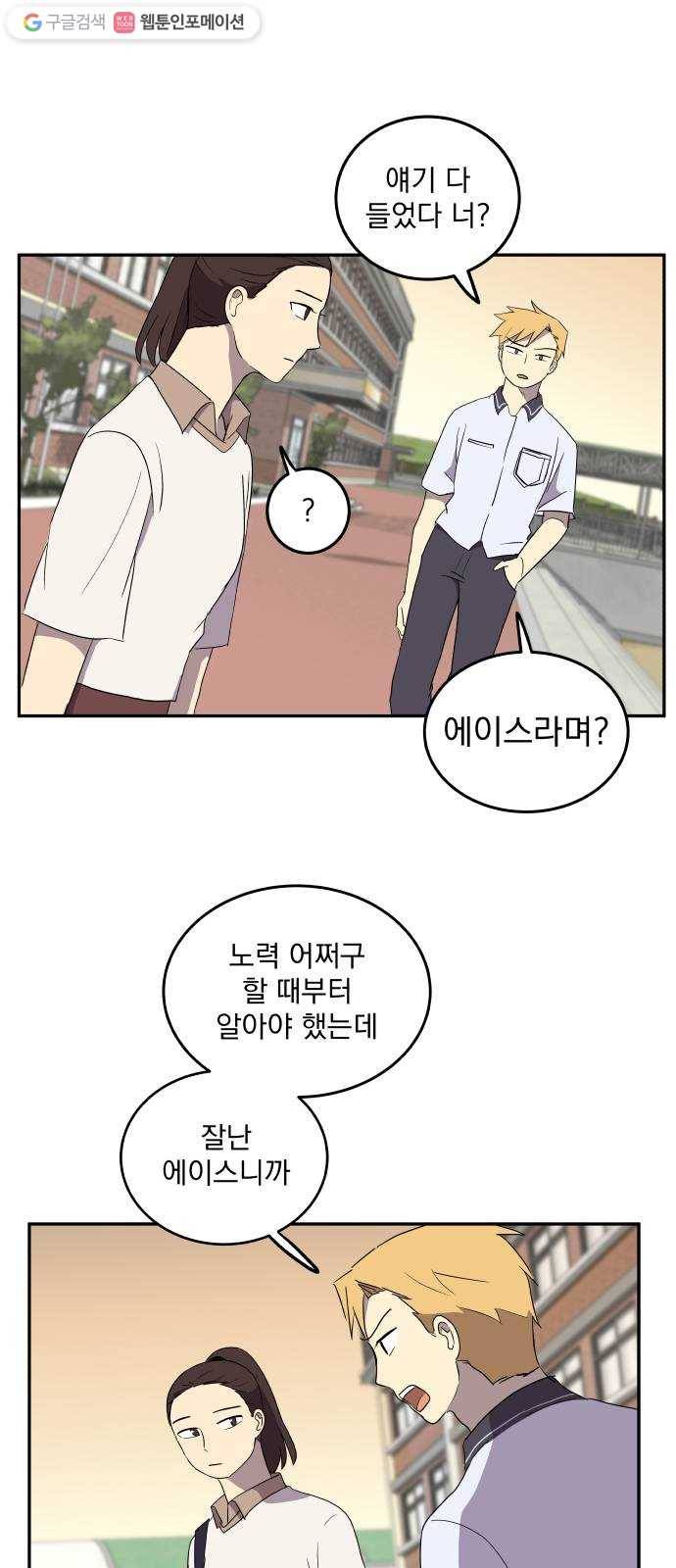 어른의 계절 20화 완결 1