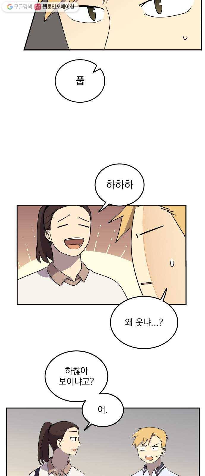 어른의 계절 20화 완결 3