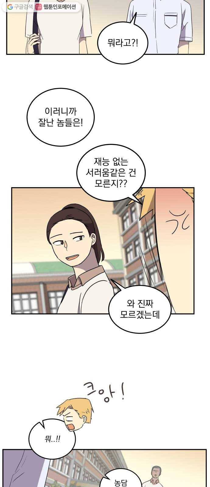 어른의 계절 20화 완결 4
