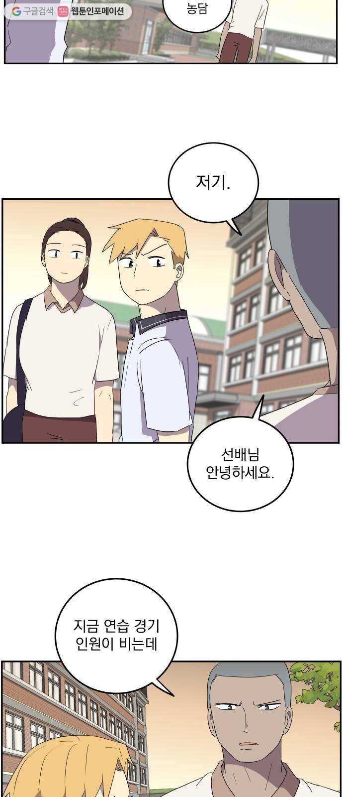 어른의 계절 20화 완결 5
