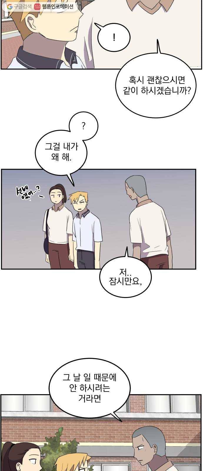어른의 계절 20화 완결 6