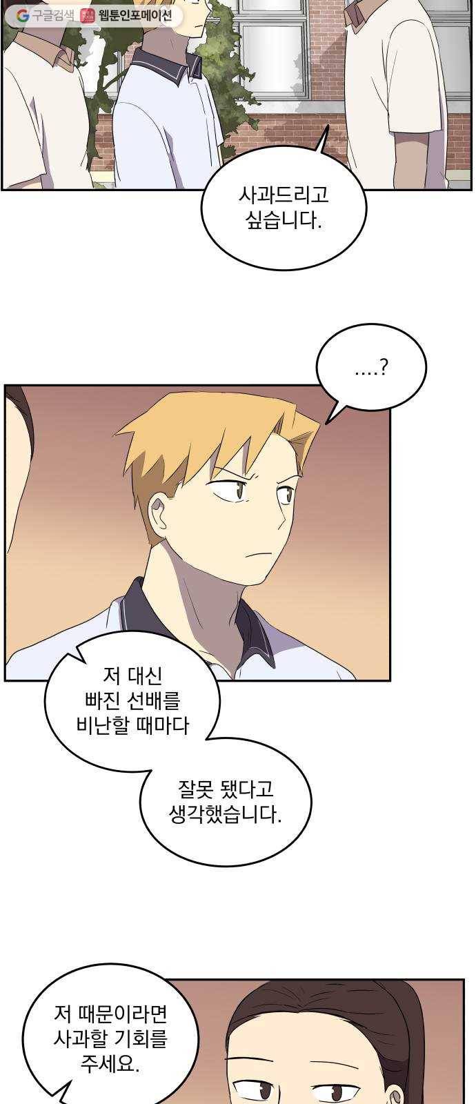 어른의 계절 20화 완결 7