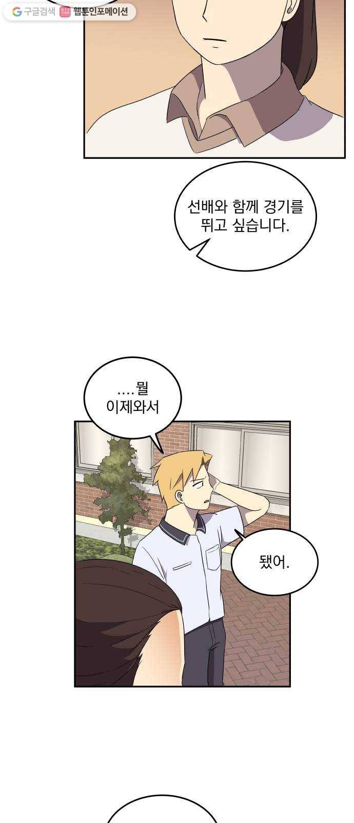 어른의 계절 20화 완결 8