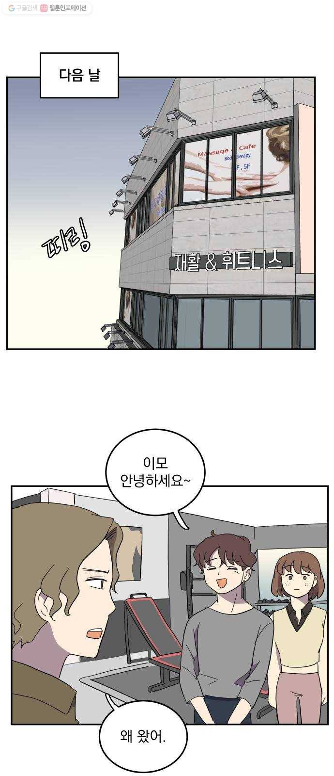 어른의 계절 26화 노력의 결과 1