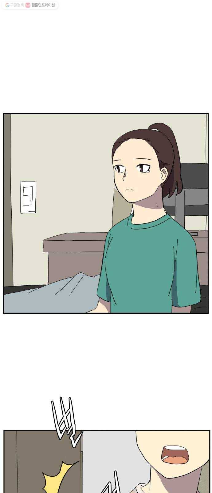 어른의 계절 26화 노력의 결과 3