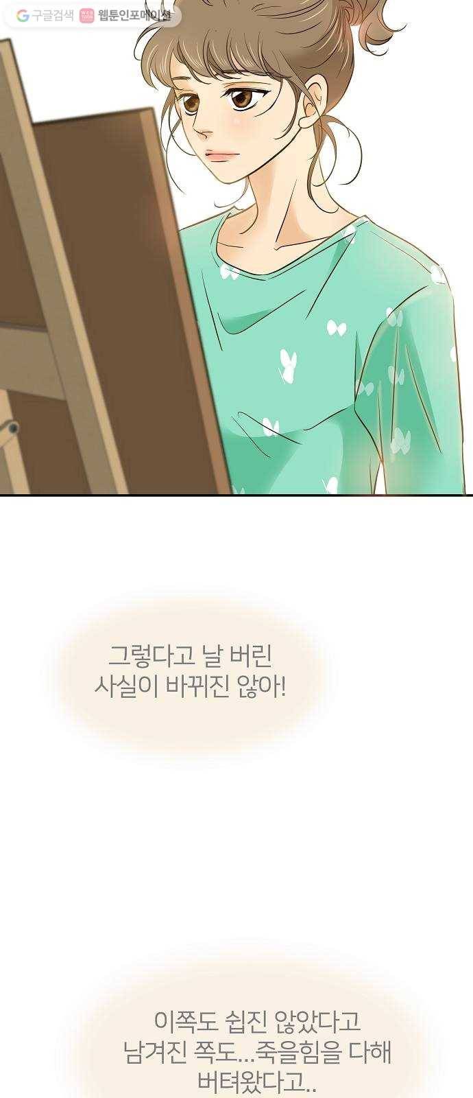 안녕, 이바다씨 9화 3