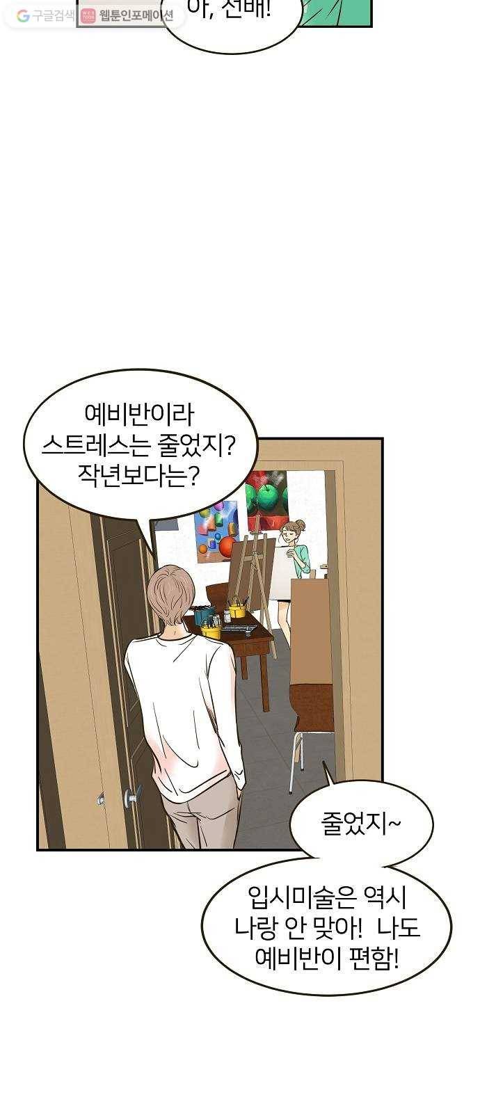 안녕, 이바다씨 9화 5
