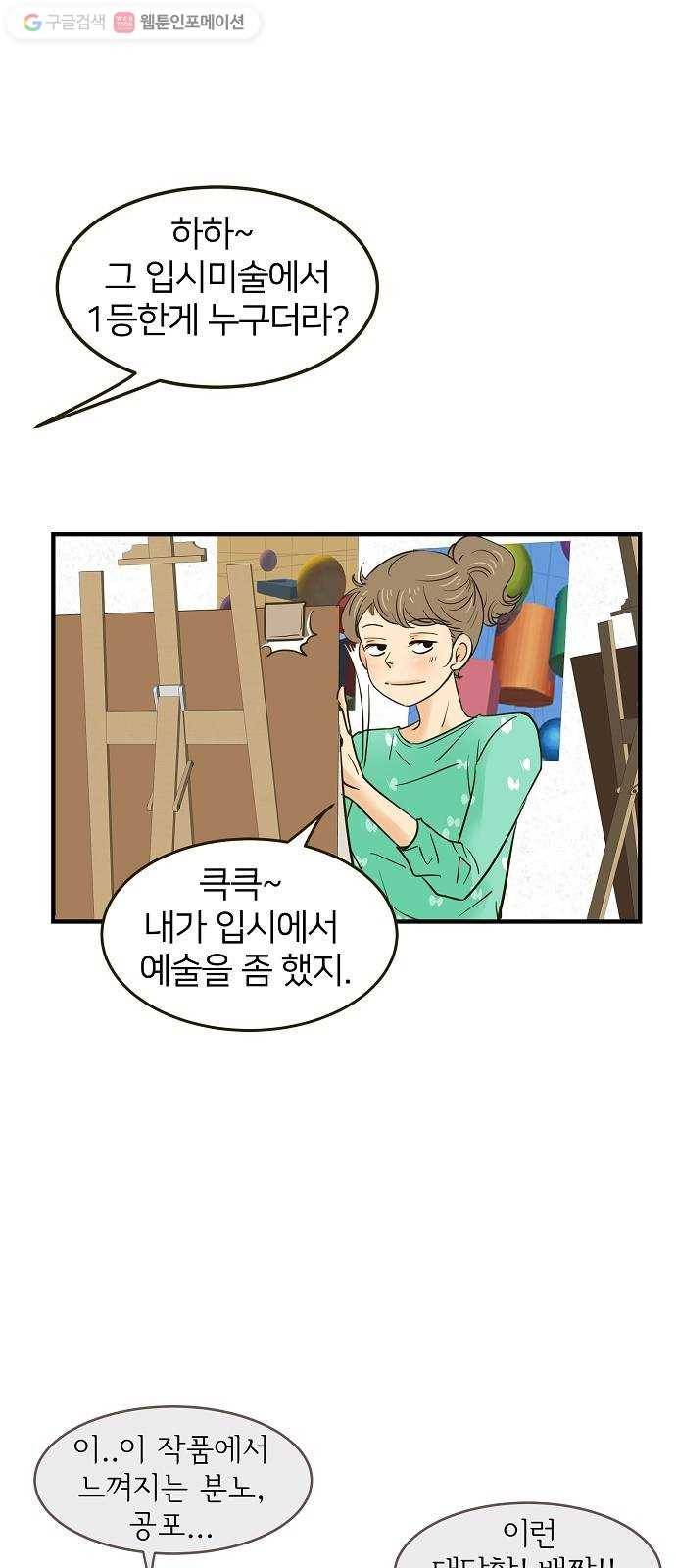 안녕, 이바다씨 9화 6