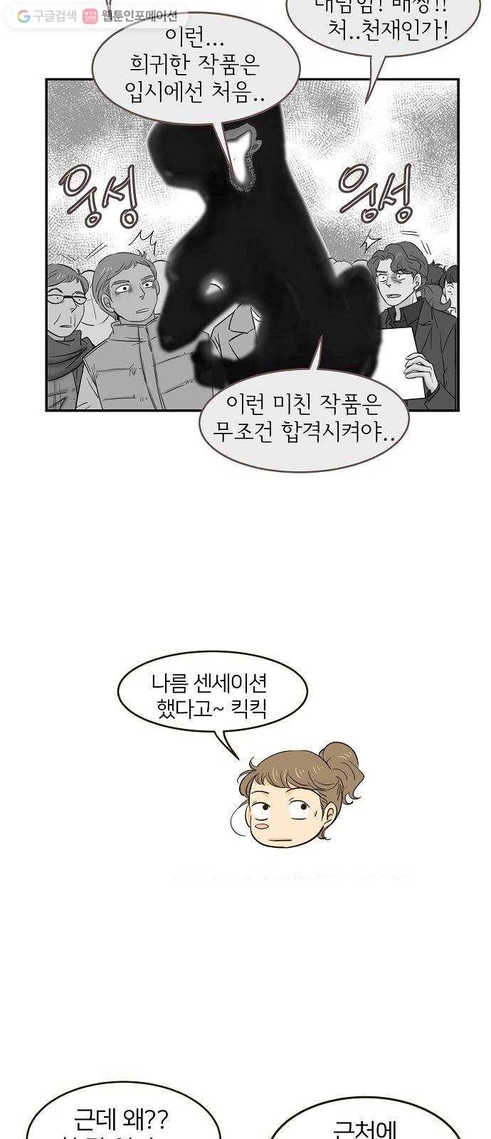 안녕, 이바다씨 9화 7